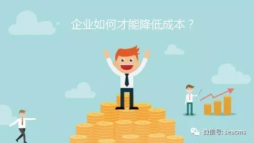 企业成本太高，颇为头疼？管理者们，是时候改变经营思维了！