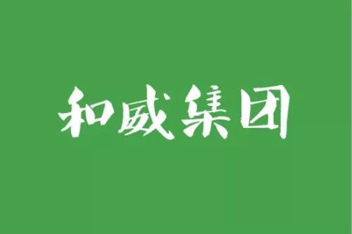农行业转型日渐火热，海软订货助力“和威”掘金十万亿蓝海！