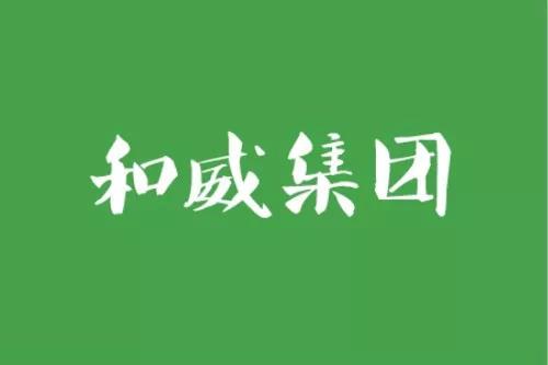 农行业转型日渐火热，海软订货助力“和威”掘金十万亿蓝海！