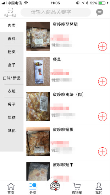 02-分类页_meitu_2.jpg