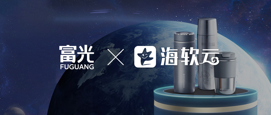 变革永不停息！传统龙头实业如何攻坚数字化转型？