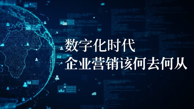 数字化营销|海软科技---解决快消企业“三销”难题！