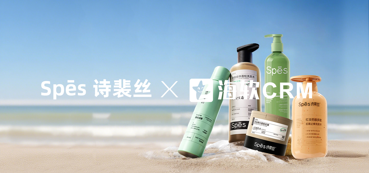20亿洗护黑马「诗裴丝」的线下破局战：靠什么重塑增长引擎？