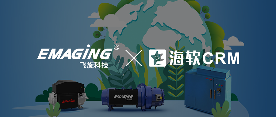 天津飞旋科技如何借海软CRM撬动增长新纪元