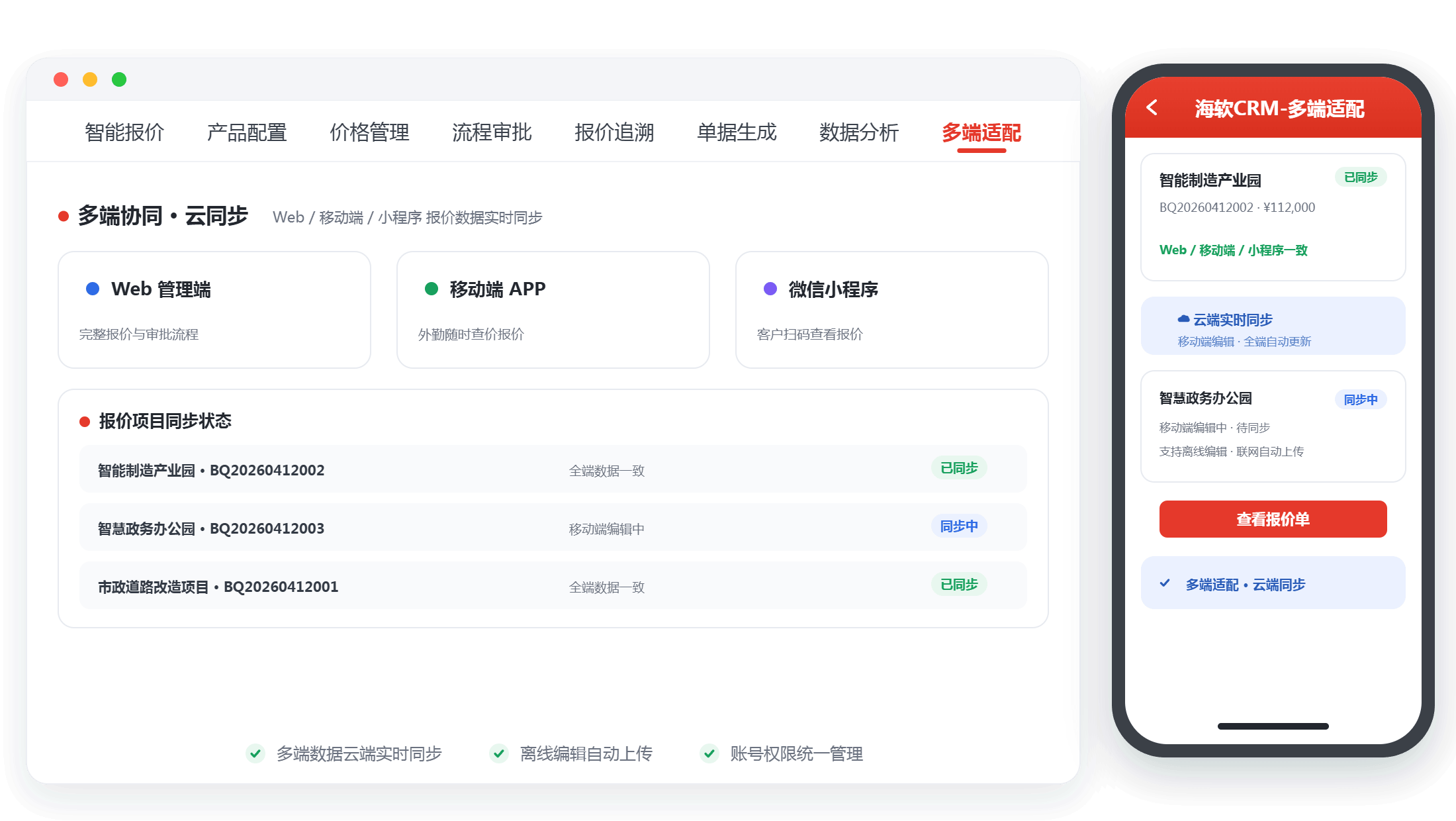 光把客户录进系统不算经营：CRM 落地的四要点与选型的四能力