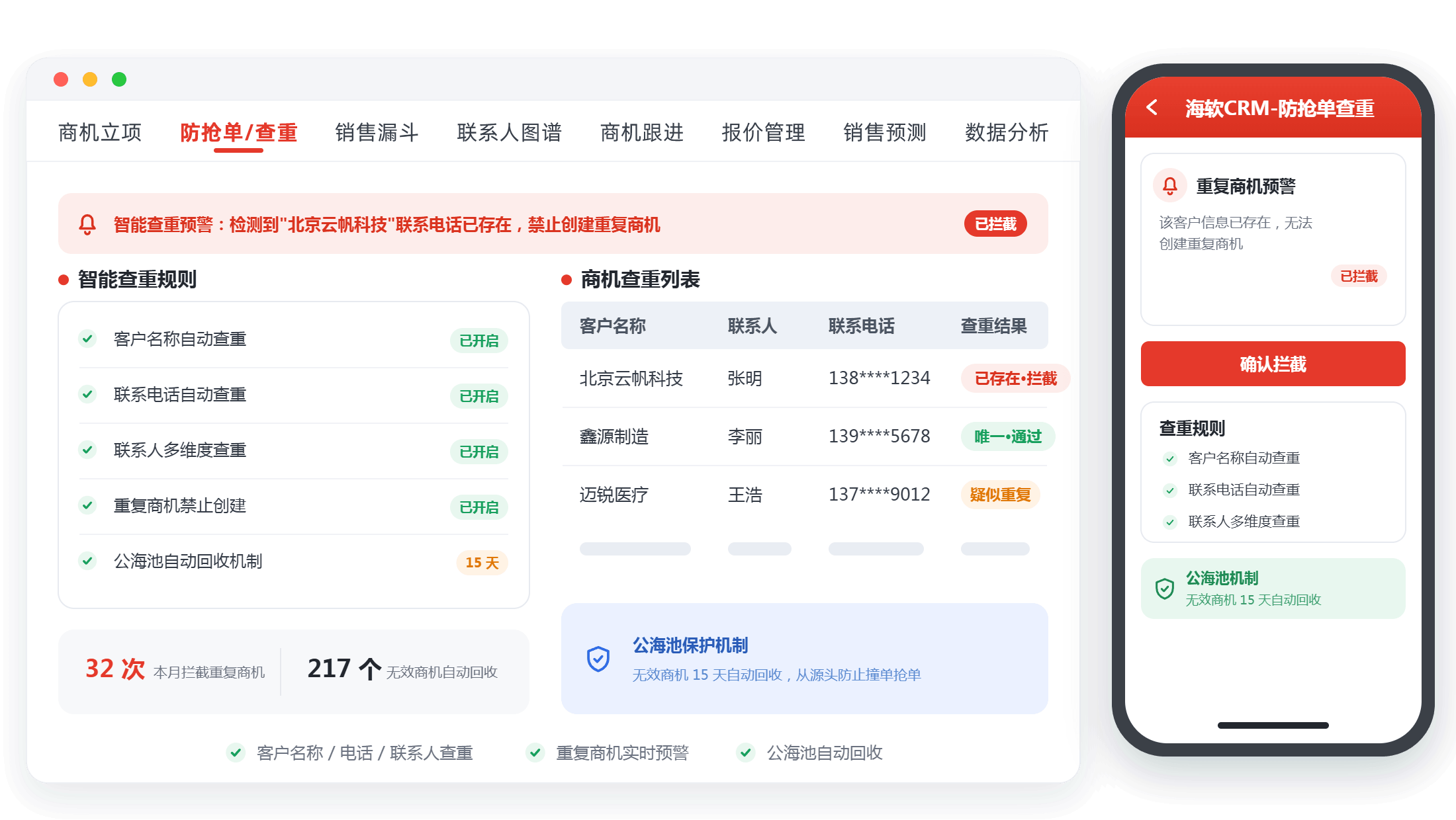 地基不牢模型再巧也白搭,CRM数据整合究竟该怎么走稳这四步