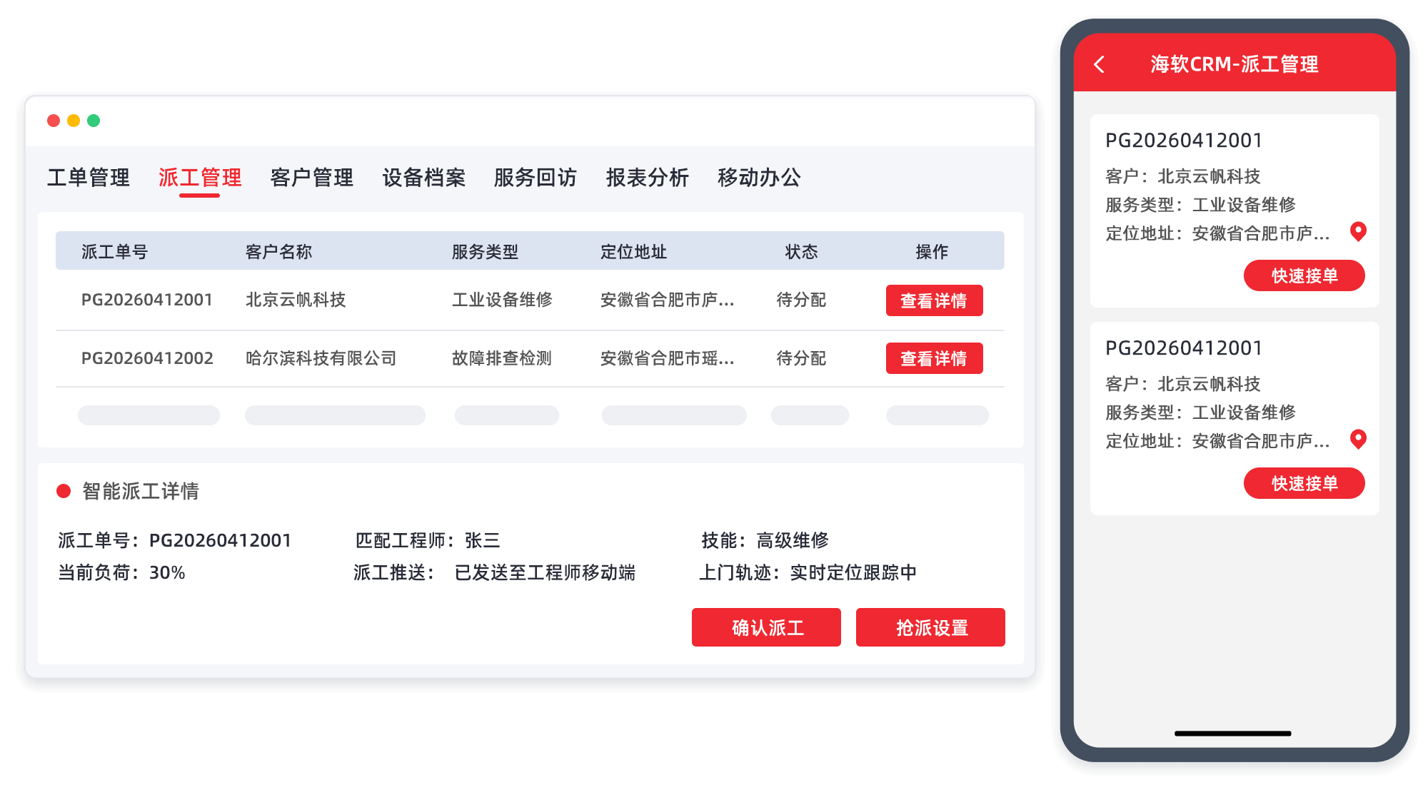 阶段定权重兑现做校准,客户管理系统让需求预测越用越准