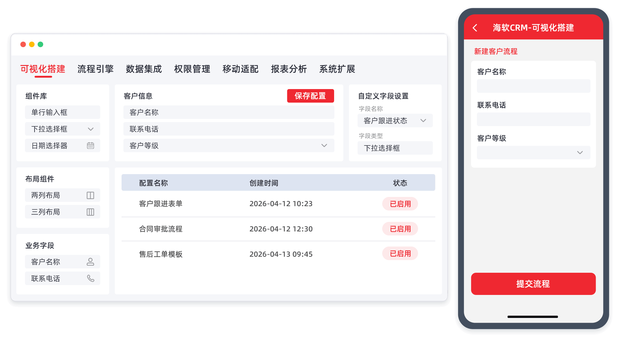 本地部署深度定制数据落地,私有化CRM三大特点来逐一拆清楚