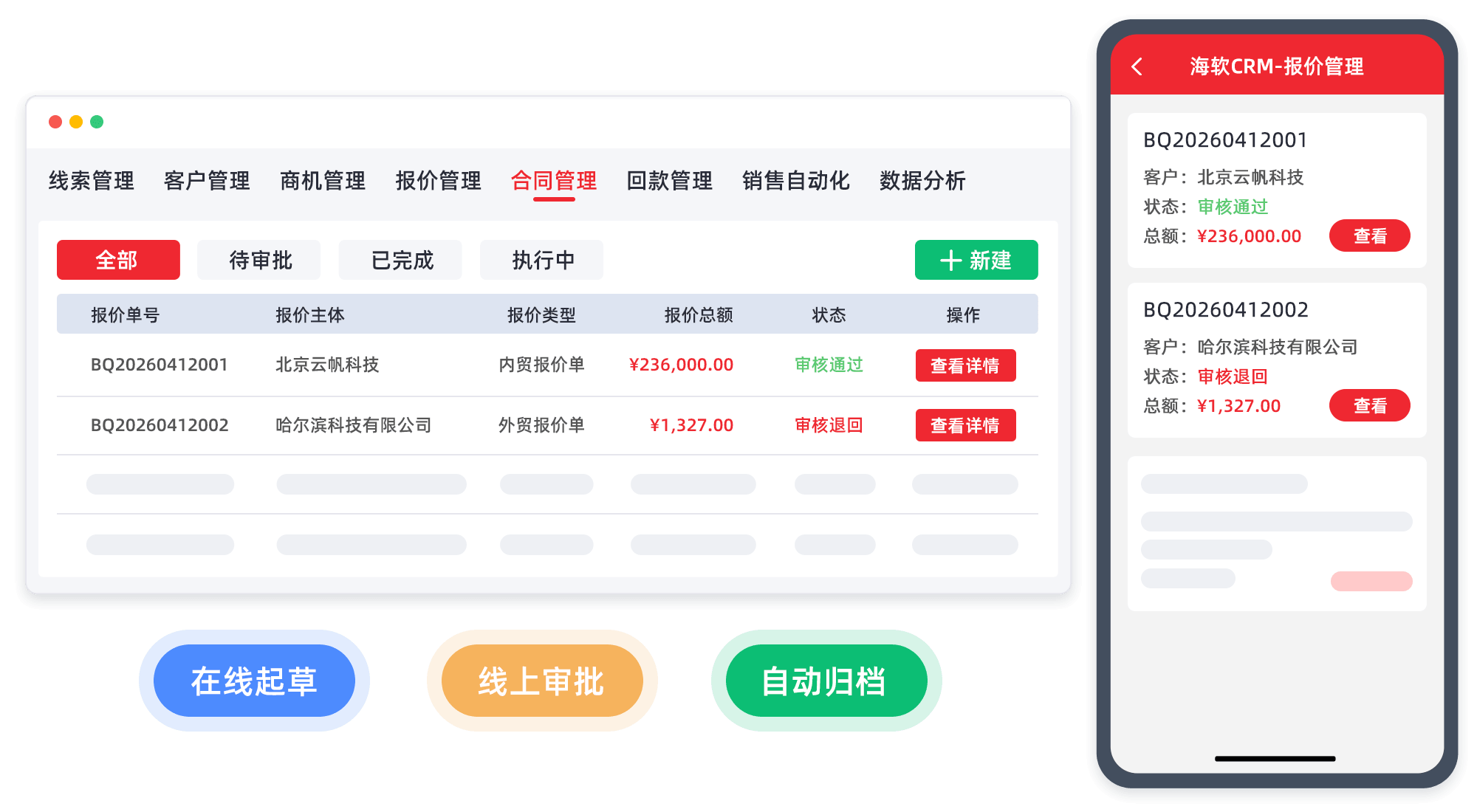 上线经销商订货系统之后,企业到底得到哪几个改变与回报
