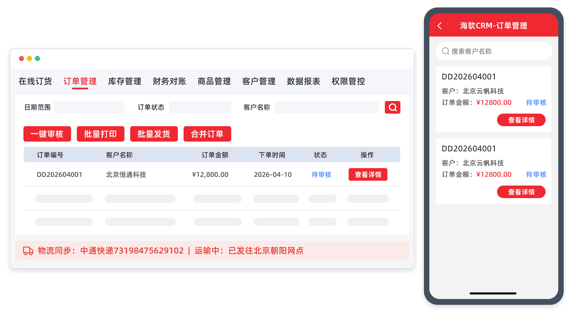 跨部门项目总在交接处断线，CRM协同空间正好把责任缝隙补上