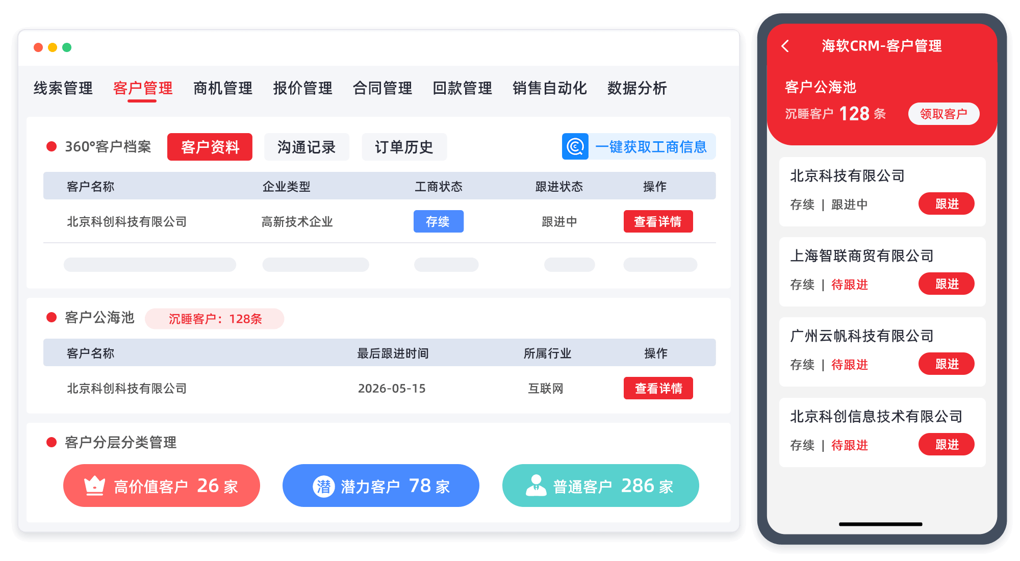 私有化部署CRM究竟是什么，那种把数据牢牢留在自己手里的选择