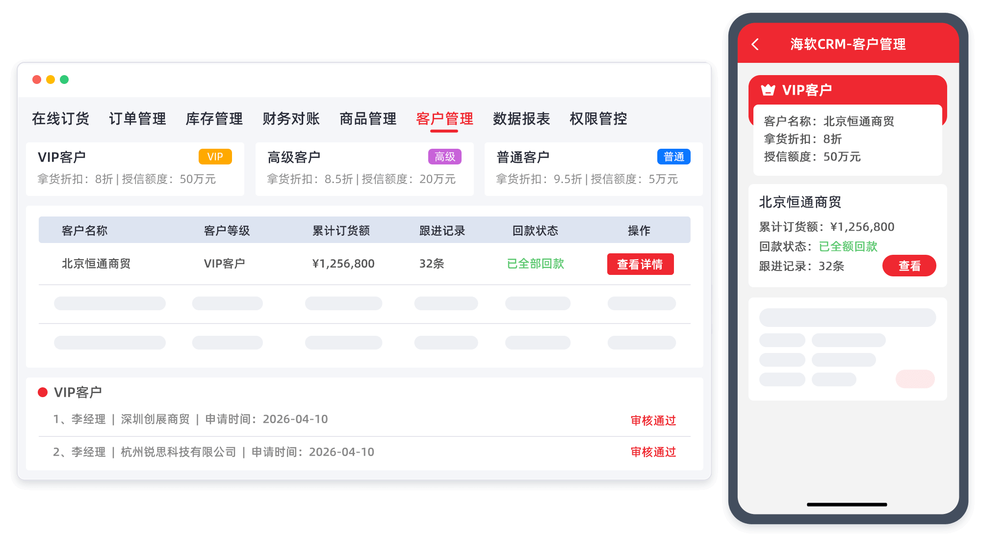 客户档案与跟进记录统一在一处,CRM的数据地基才算真正打得牢