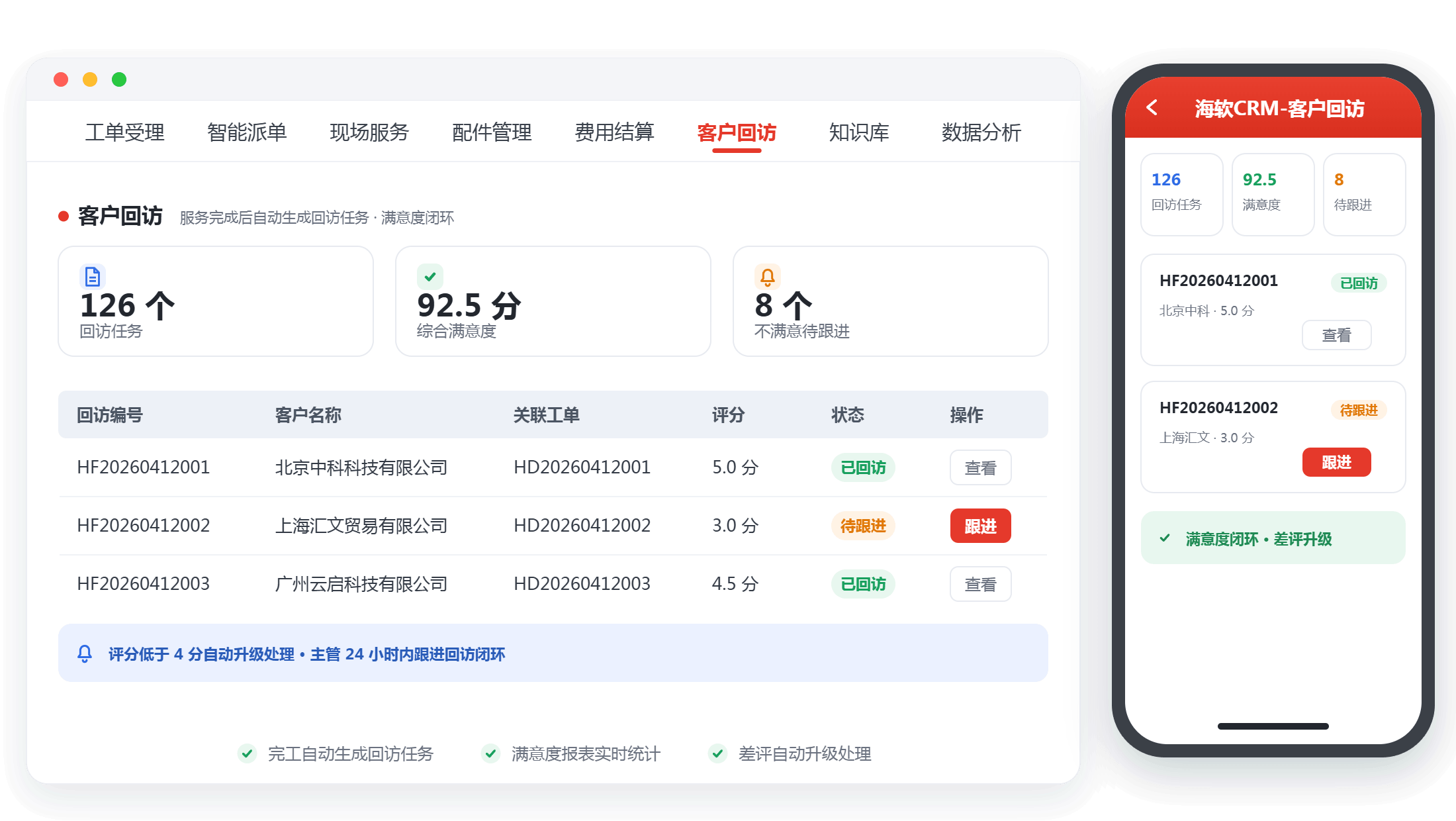 CRM选型先答部署这道前置题，云端还是自建到底决定候选剩几成