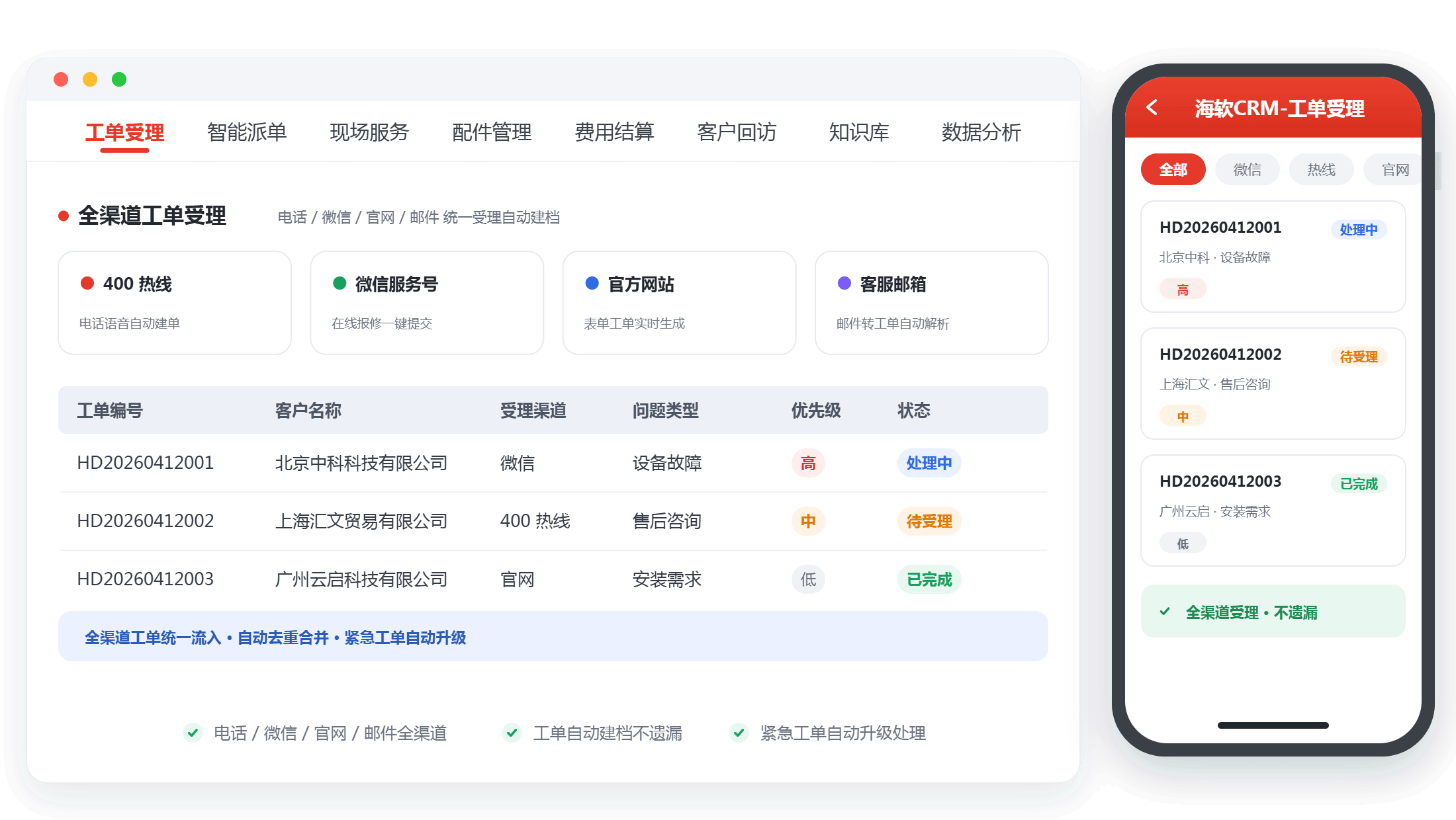 把CRM的需求排成三档，用一份不需要清单挡住供应商反复推销