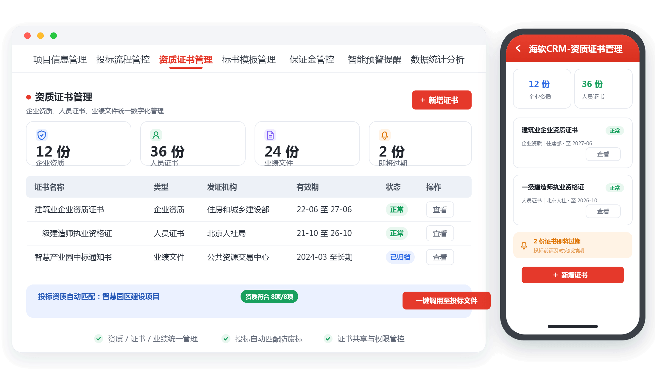 四位负责人圆桌对谈CRM选型：需求、试用、打分与迁移的实战心得